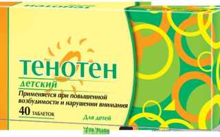 Тенотен детский: отзывы Комаровского, инструкция по применению, показания, противопоказания
