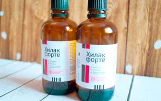 Инструкция по применению капель Хилак Форте для взрослых и детей — состав, дозировка, побочные эффекты и цена