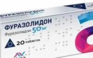 Суспензия и таблетки «Фуразолидон»: инструкция по применению