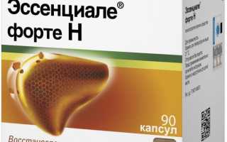 Инструкция по применению капсул Эссенциале Форте — состав, показания, противопоказания, аналоги и цена