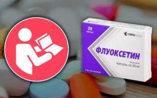 Выбираем аналоги Флуоксетина в зависимости от поставленной цели
