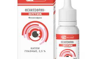 Показания к применению капель в нос с фенилэфрином