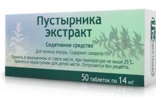 Экстракт пустырника в таблетках: инструкция по применению, противопоказания. «Пустырник форте (Эвалар)» в таблетках